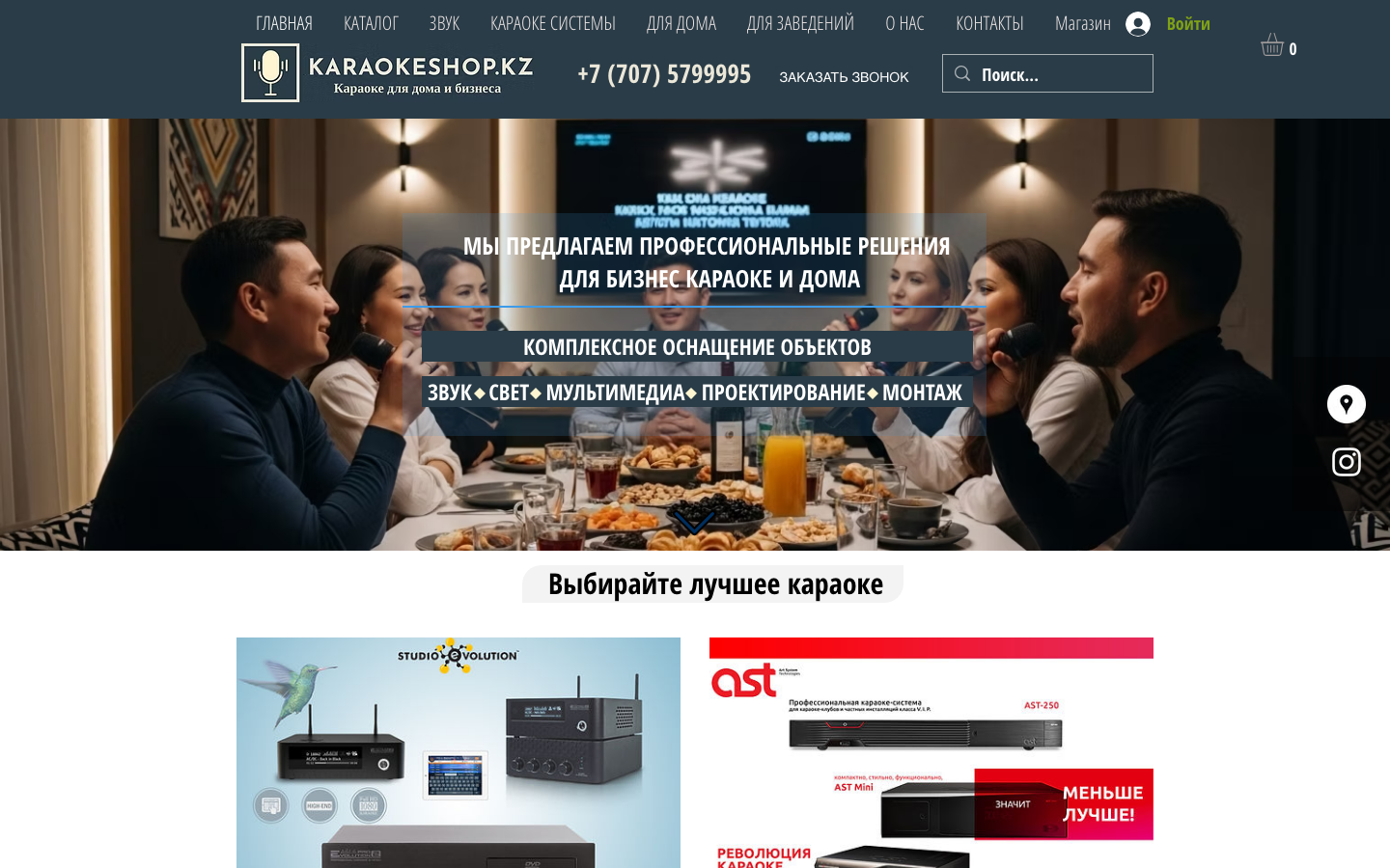 Старая главная karaokeshop.kz на Wix: стоковое фото и общие слова