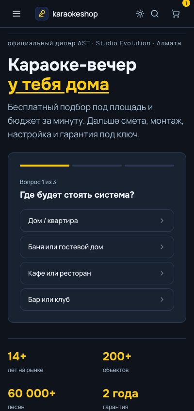 Мобильная главная karaokeshop в тёмной теме