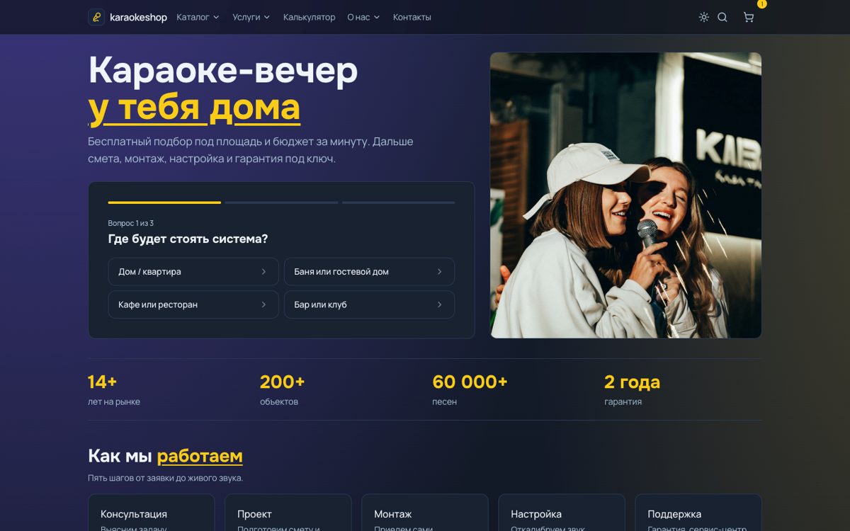 Главная karaokeshop в тёмной теме