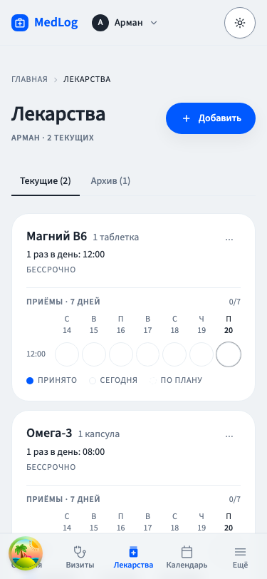 Органайзер таблеток — адаптивная сетка приёмов за 7 дней