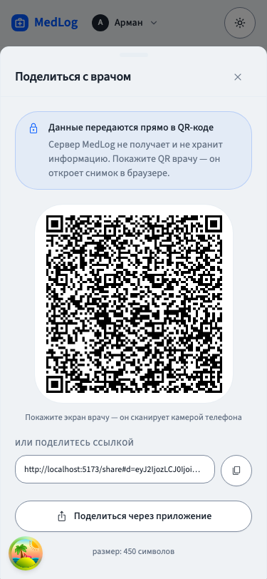 Шеринг через QR — данные в hash-фрагменте, сервер не получает ничего